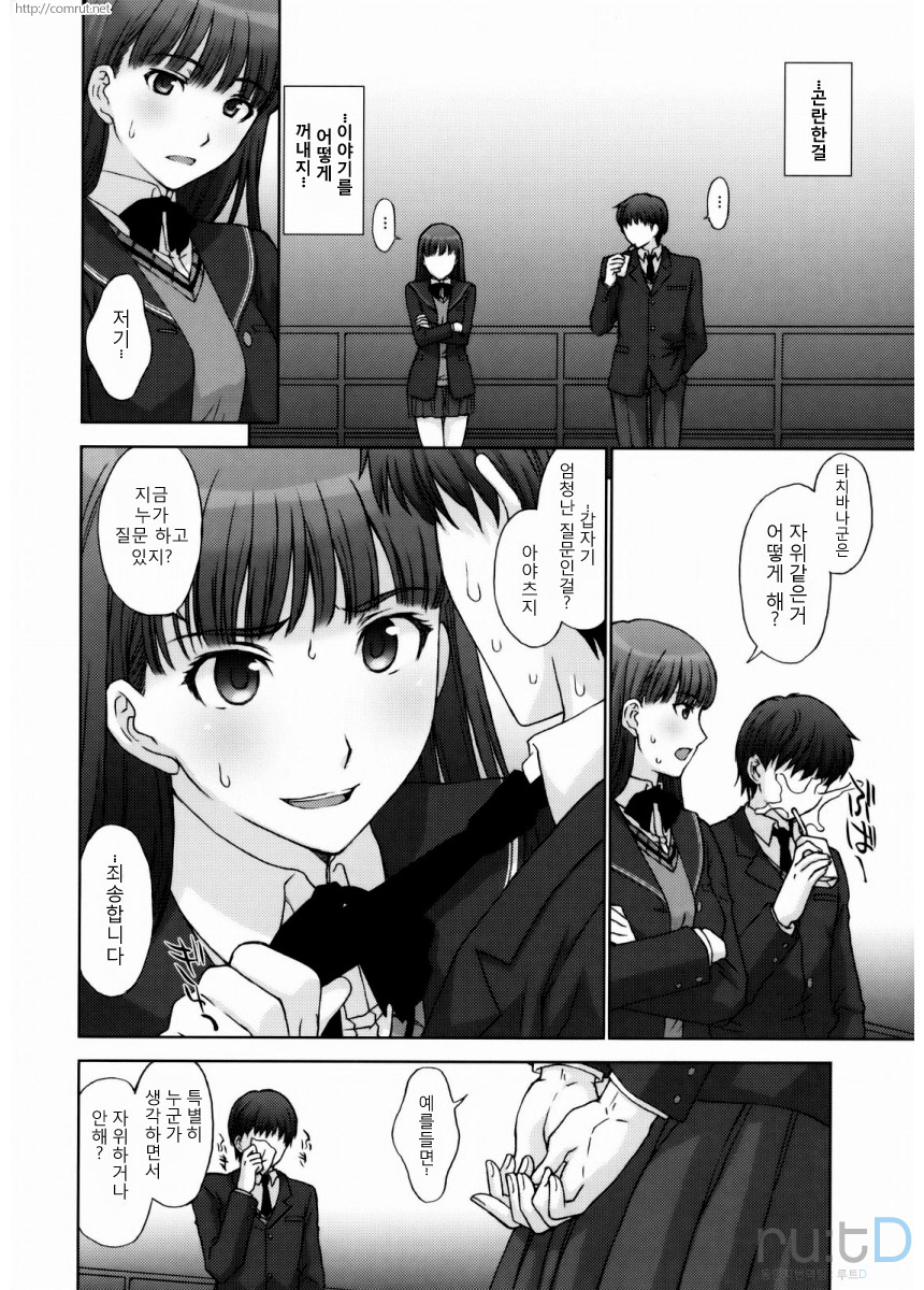 Kamen Yuutousei to Hentai Shinshi. page 7 full