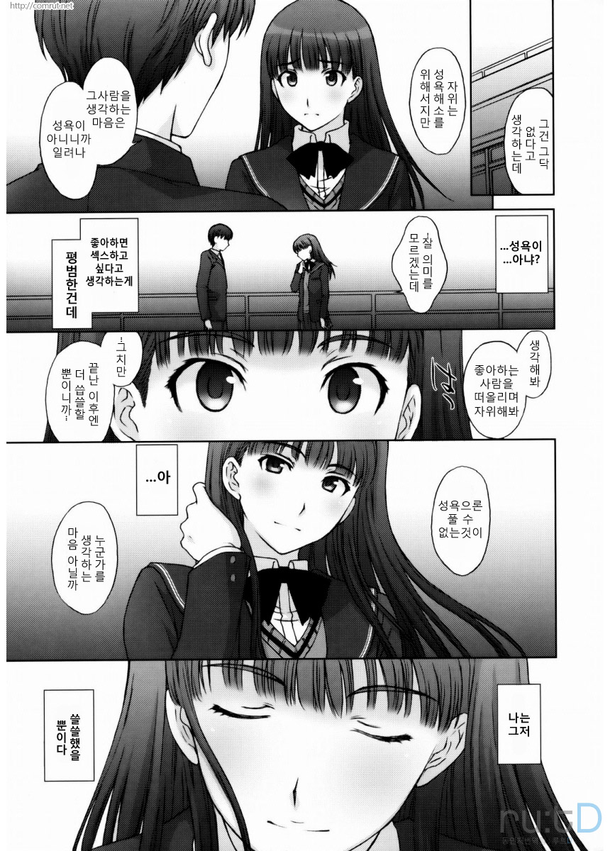 Kamen Yuutousei to Hentai Shinshi. page 8 full