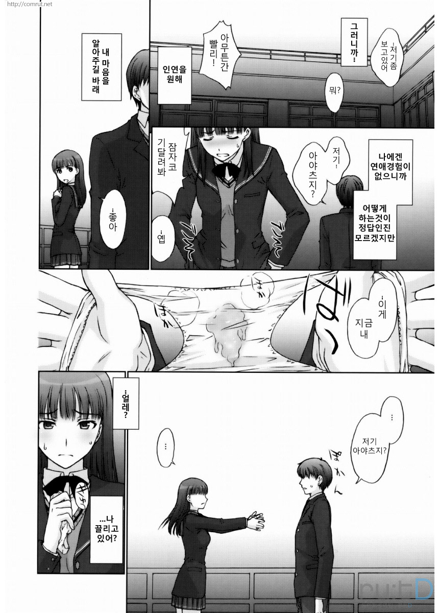 Kamen Yuutousei to Hentai Shinshi. page 9 full