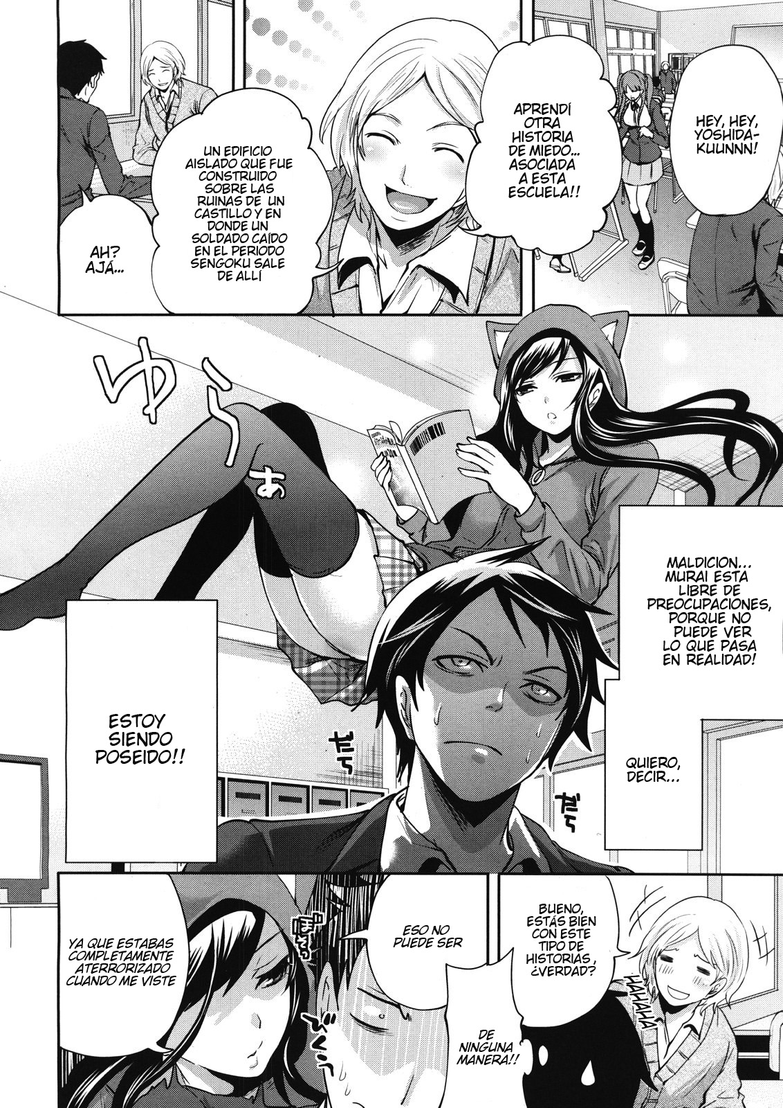 Boku dake ga Kanojo ni Furerareru Ch. 1-2 page 3 full