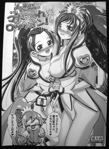 Mana-chan Rock On! cover