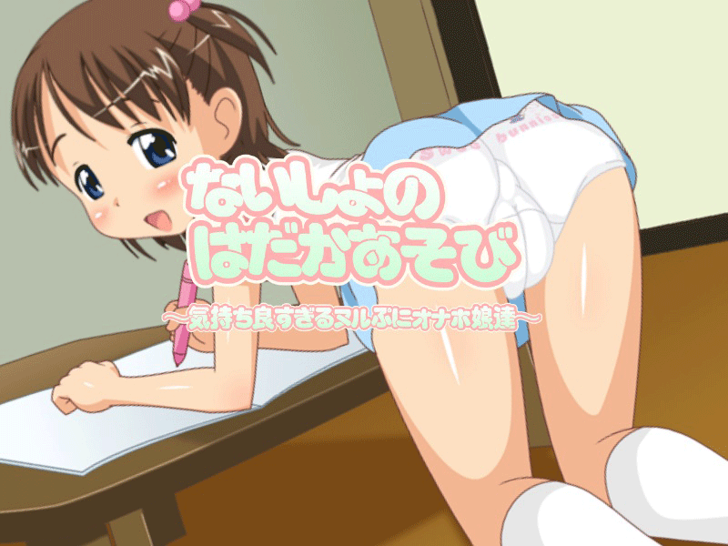 Naisho no Hadaka Asobi page 4 full