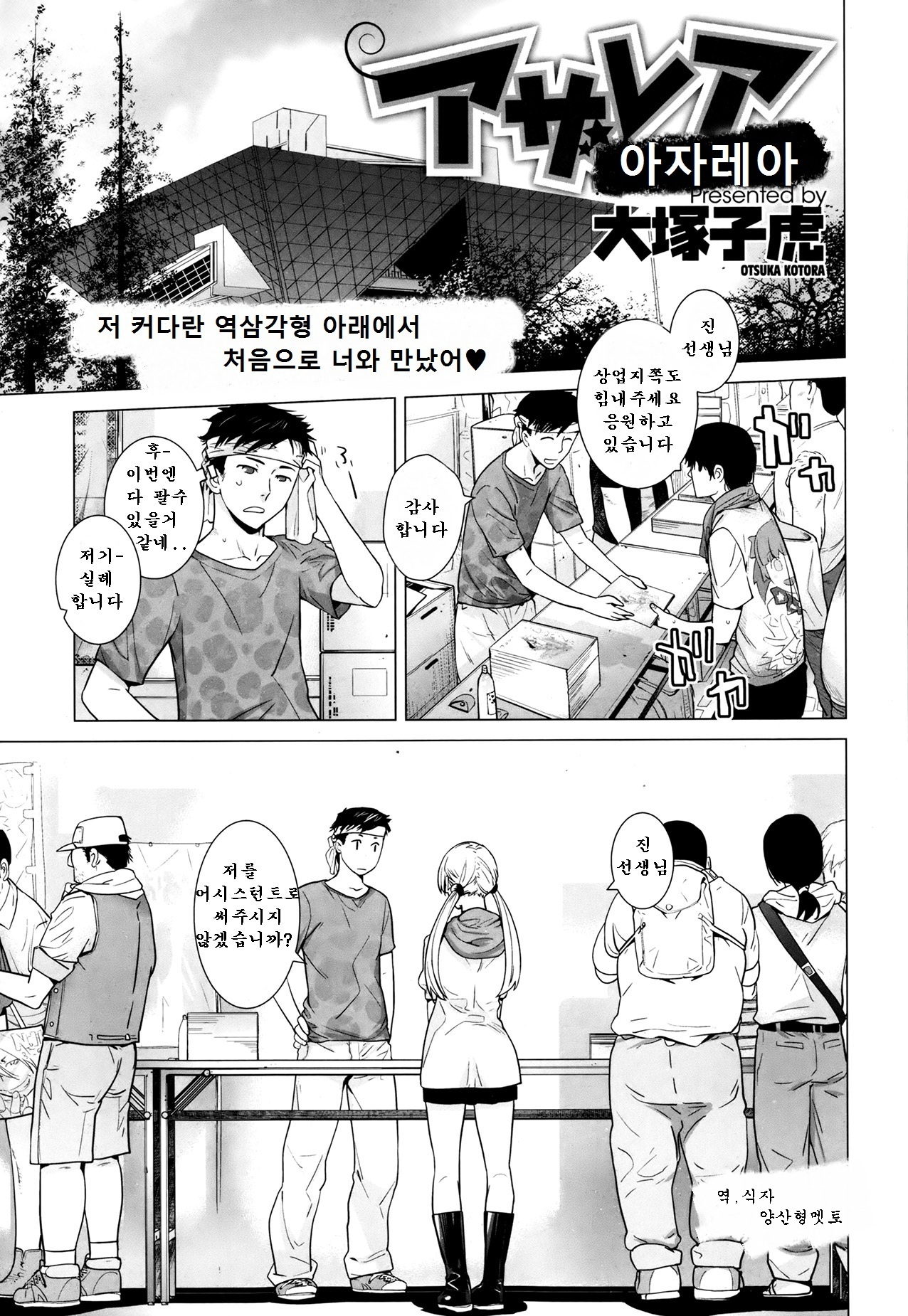 Azalea page 1 full