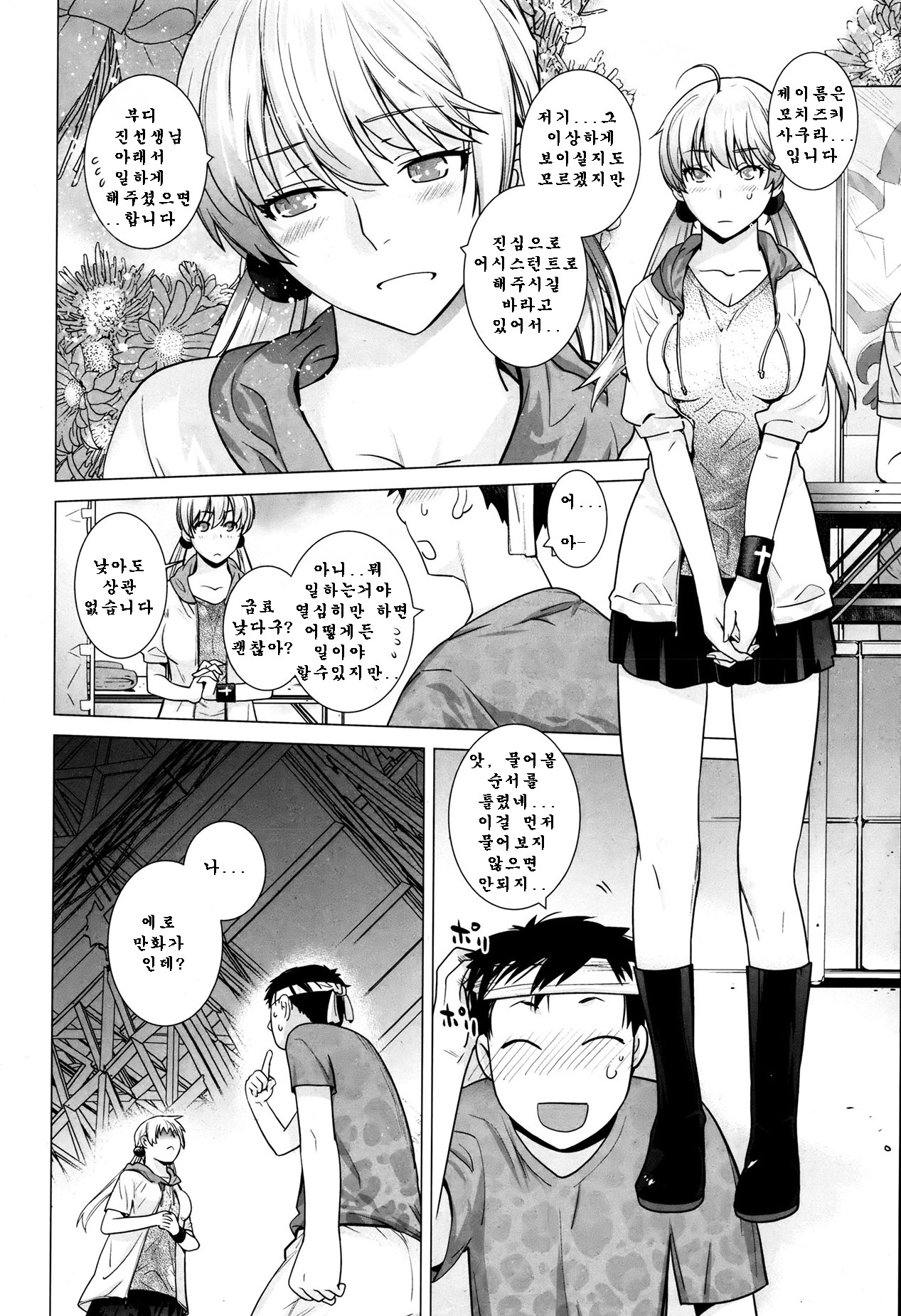 Azalea page 2 full
