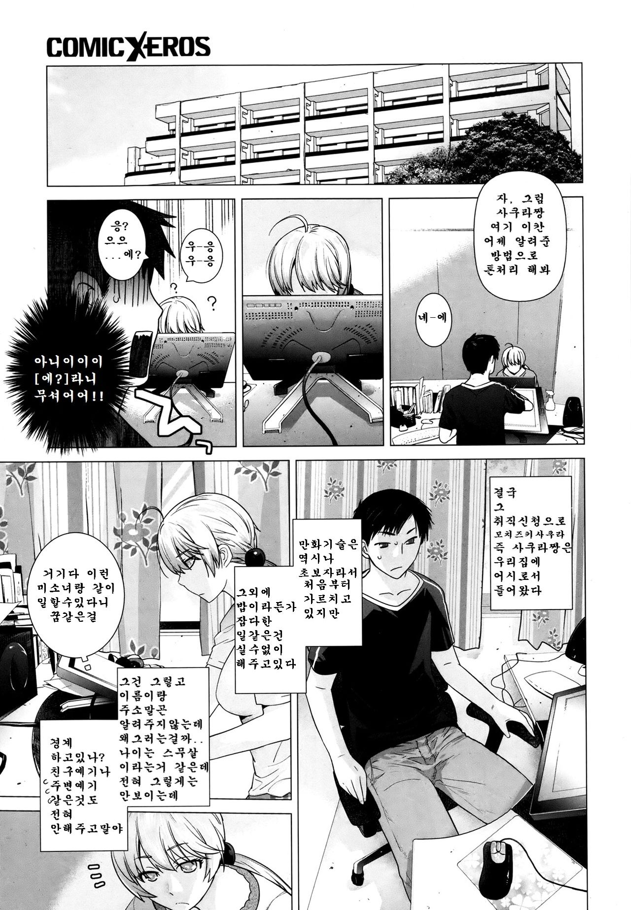 Azalea page 3 full