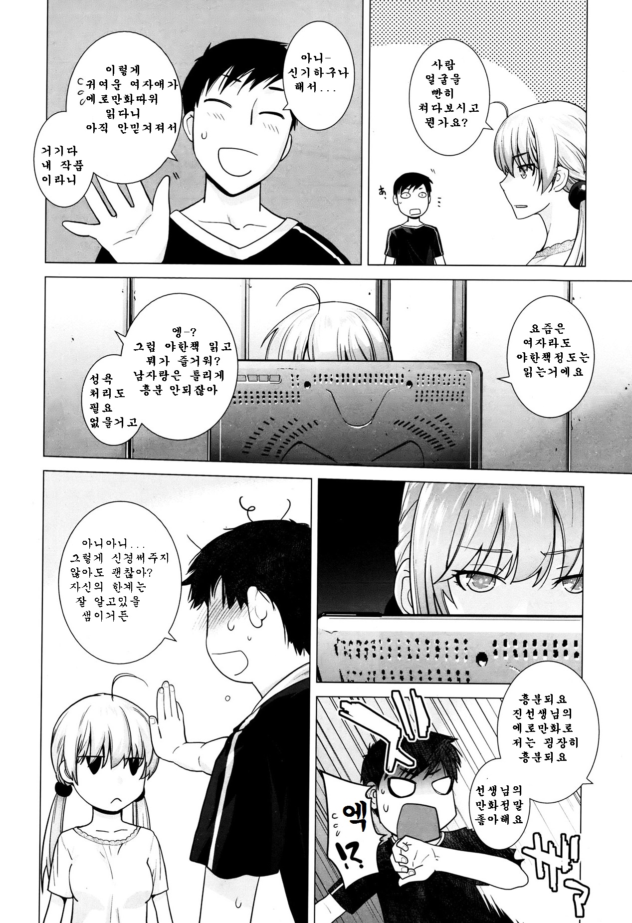 Azalea page 4 full