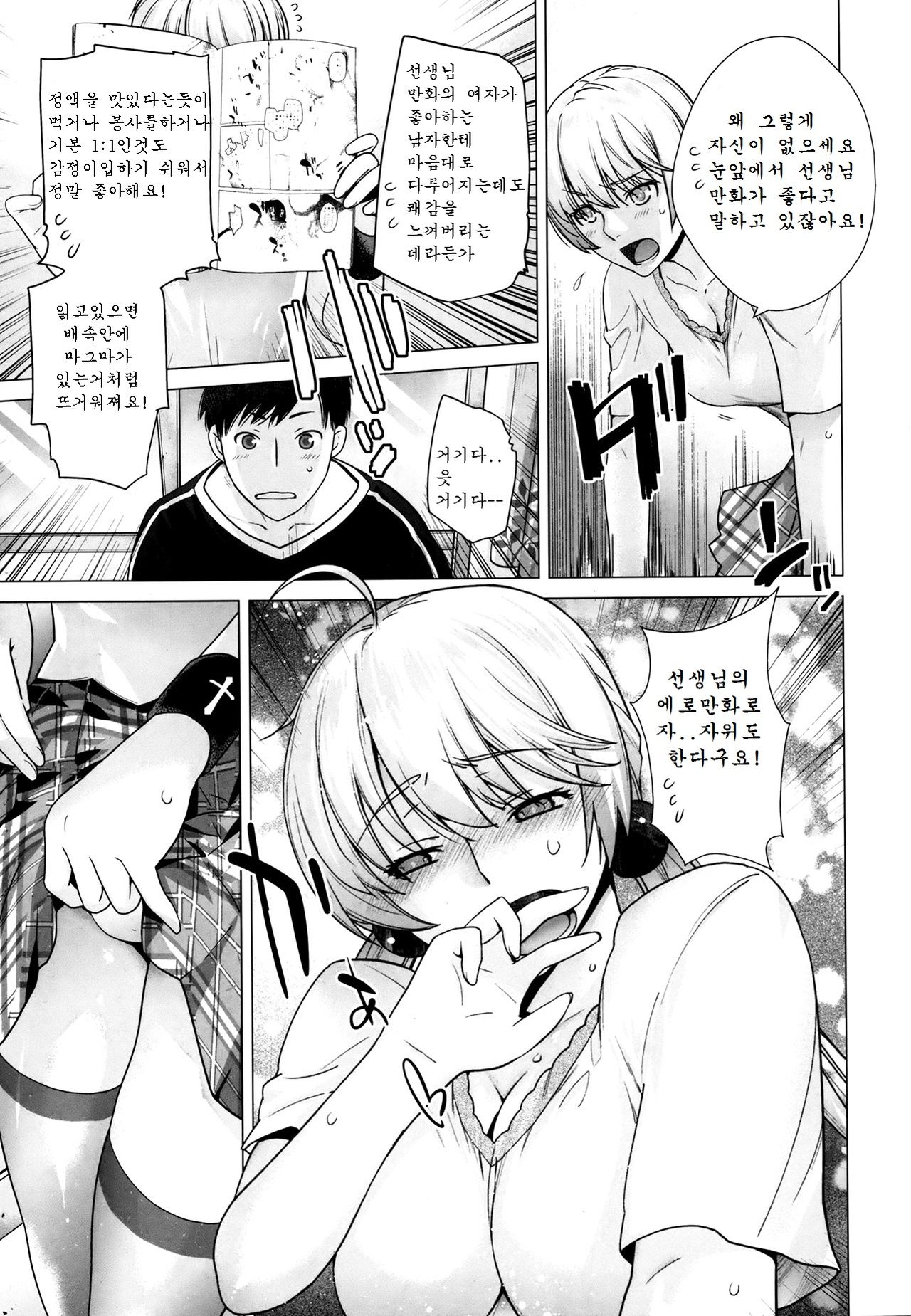 Azalea page 5 full