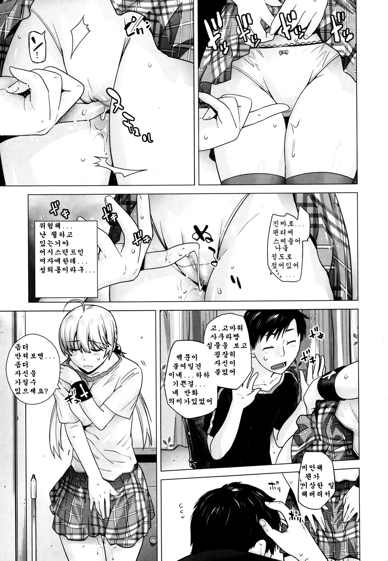 Azalea page 7 full