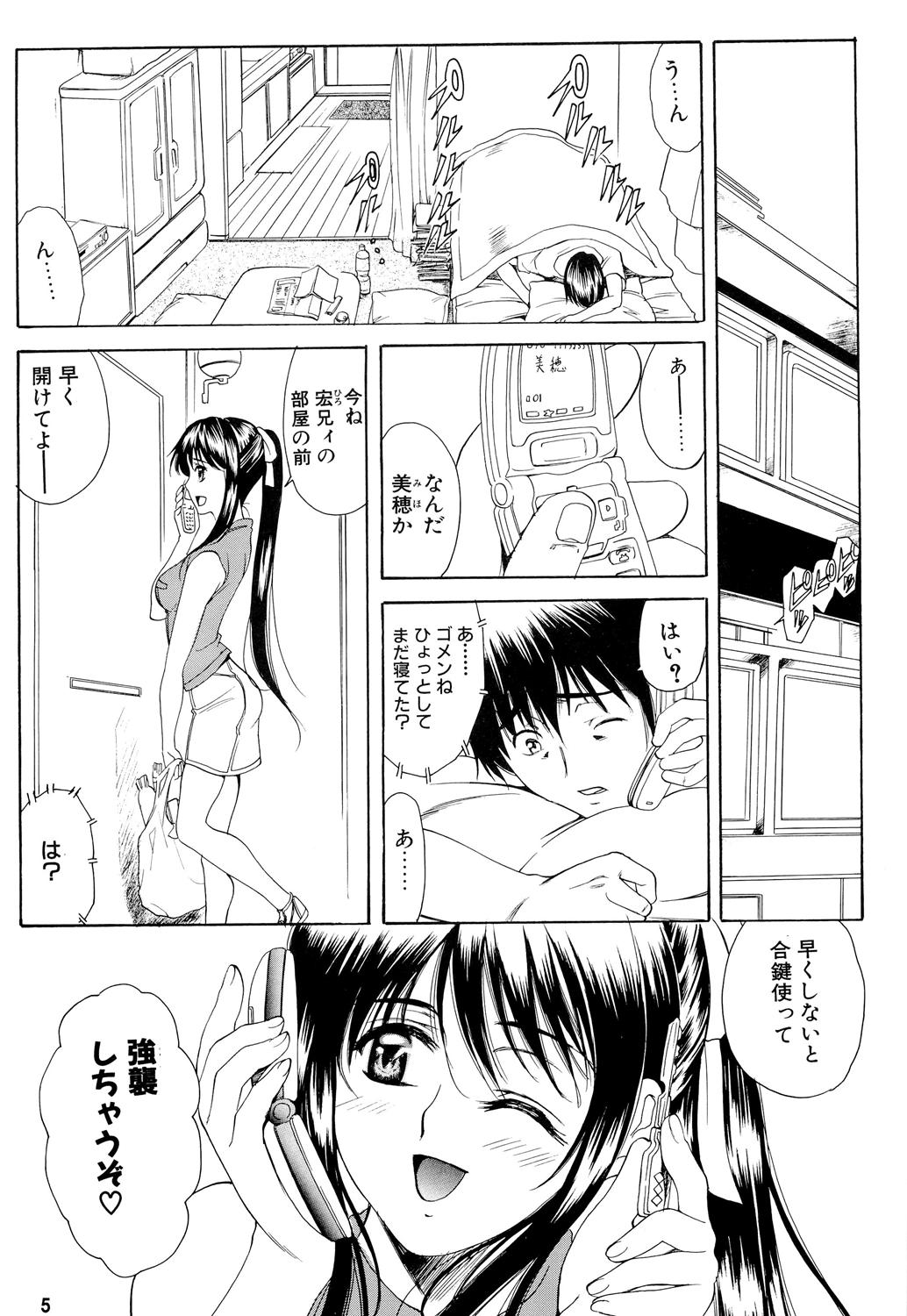 Gemini Drive page 4 full