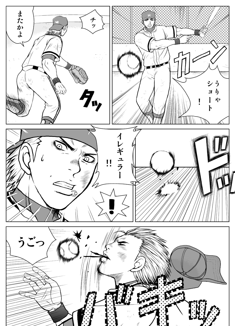 Bugaihi Nisshi page 7 full