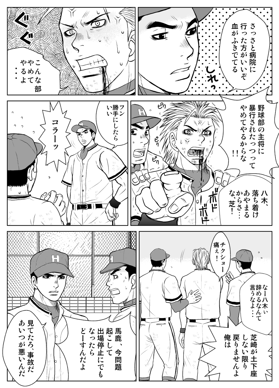 Bugaihi Nisshi page 9 full