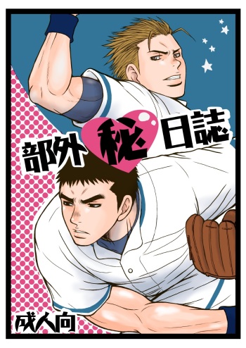 Bugaihi Nisshi cover