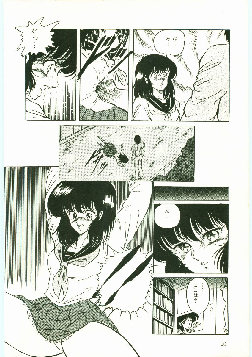 Maniac page 10 full