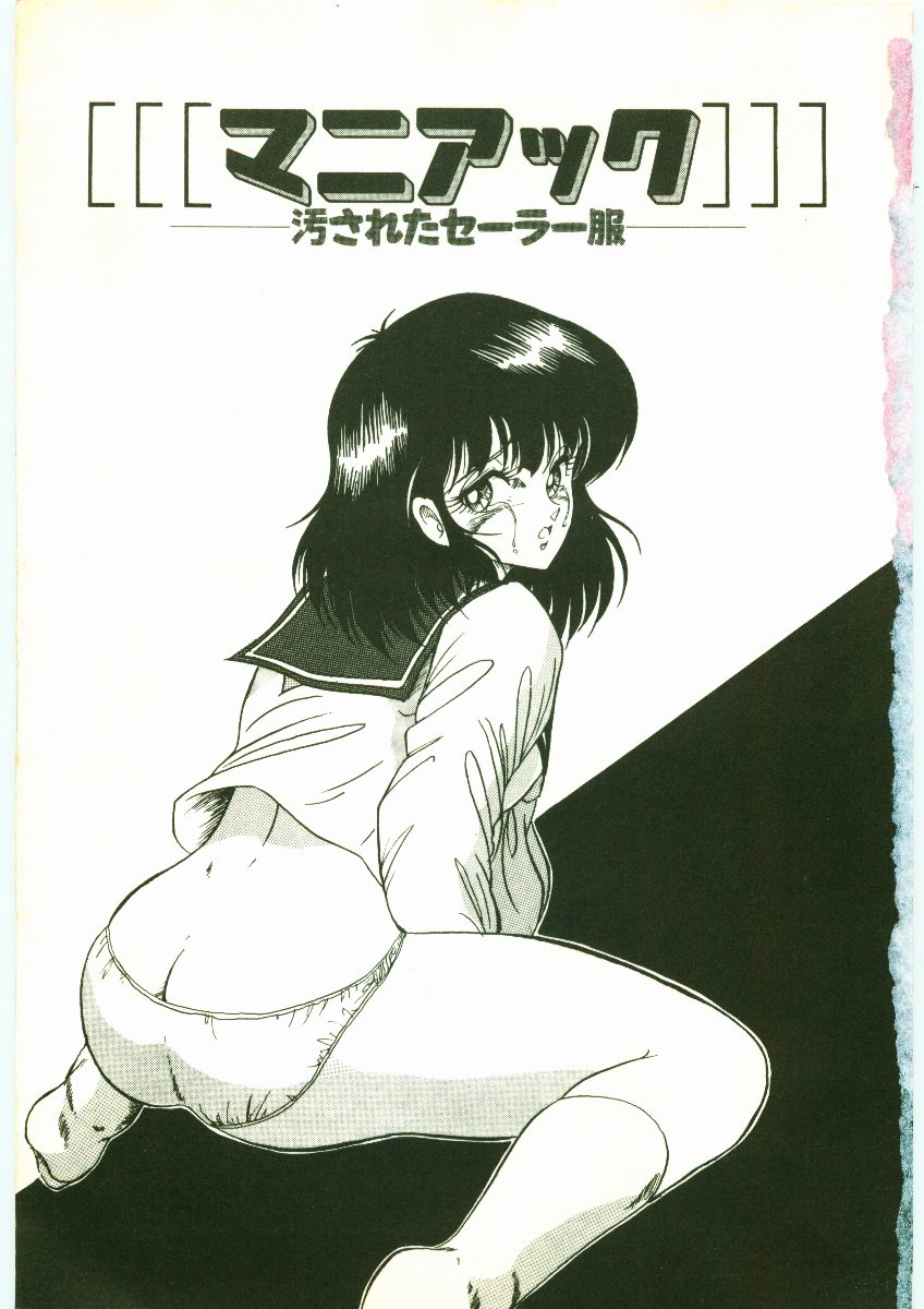Maniac page 5 full
