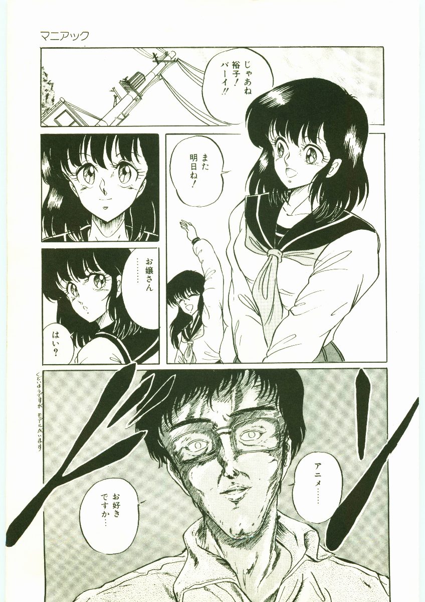 Maniac page 9 full