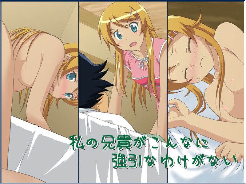 Watashi no Aniki ga Konna ni Gouin na Wakeganai page 1 full