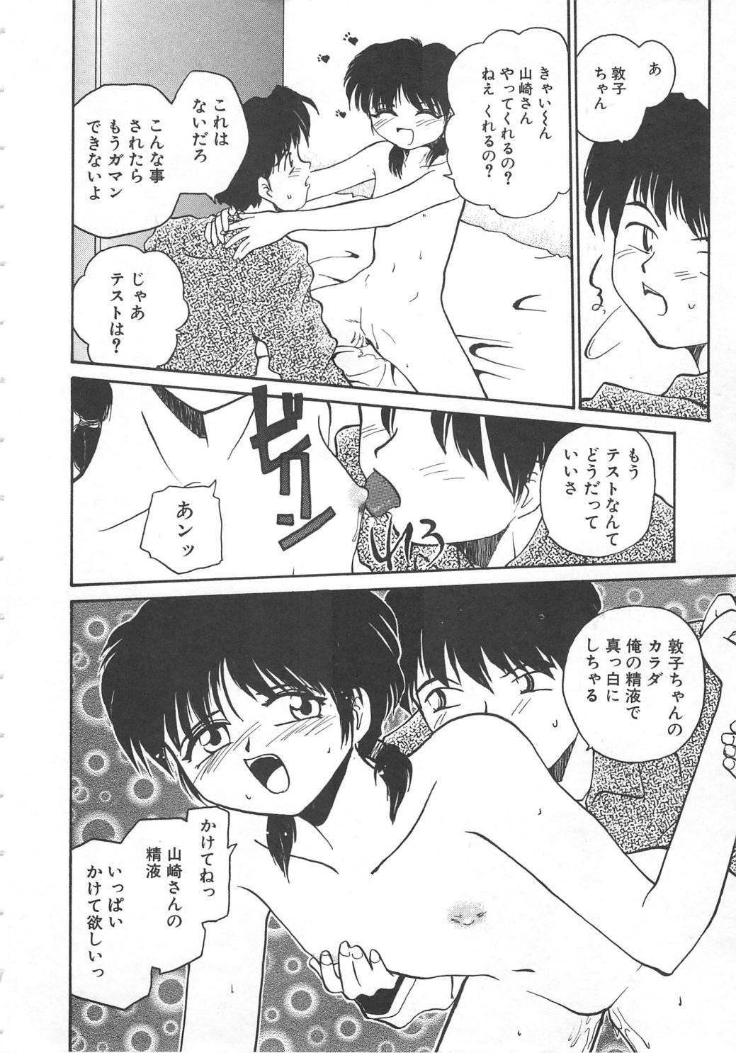 Iikoto. page 10 full