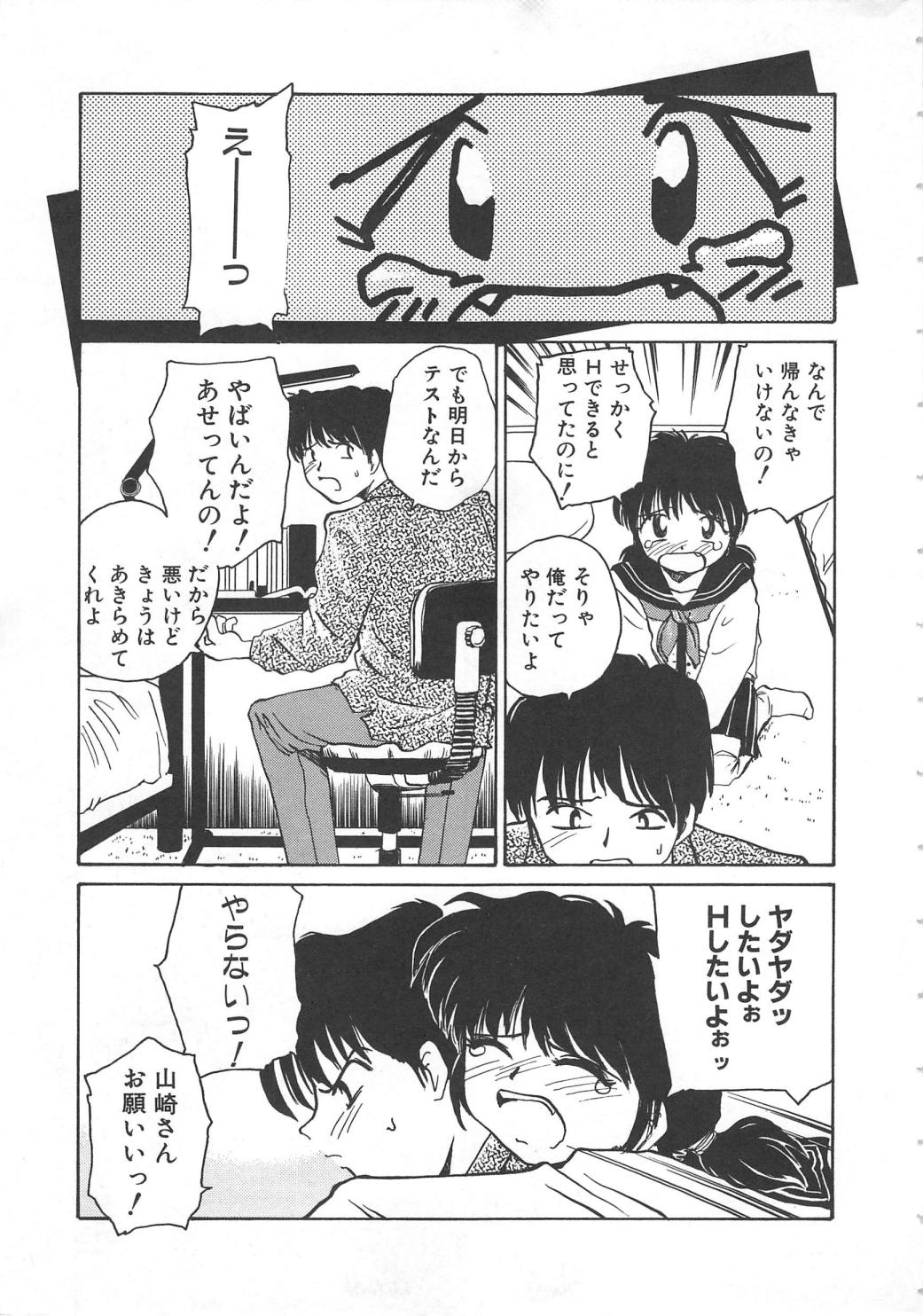 Iikoto. page 7 full