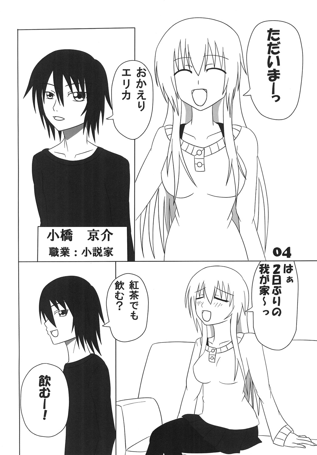 Futamagi page 3 full