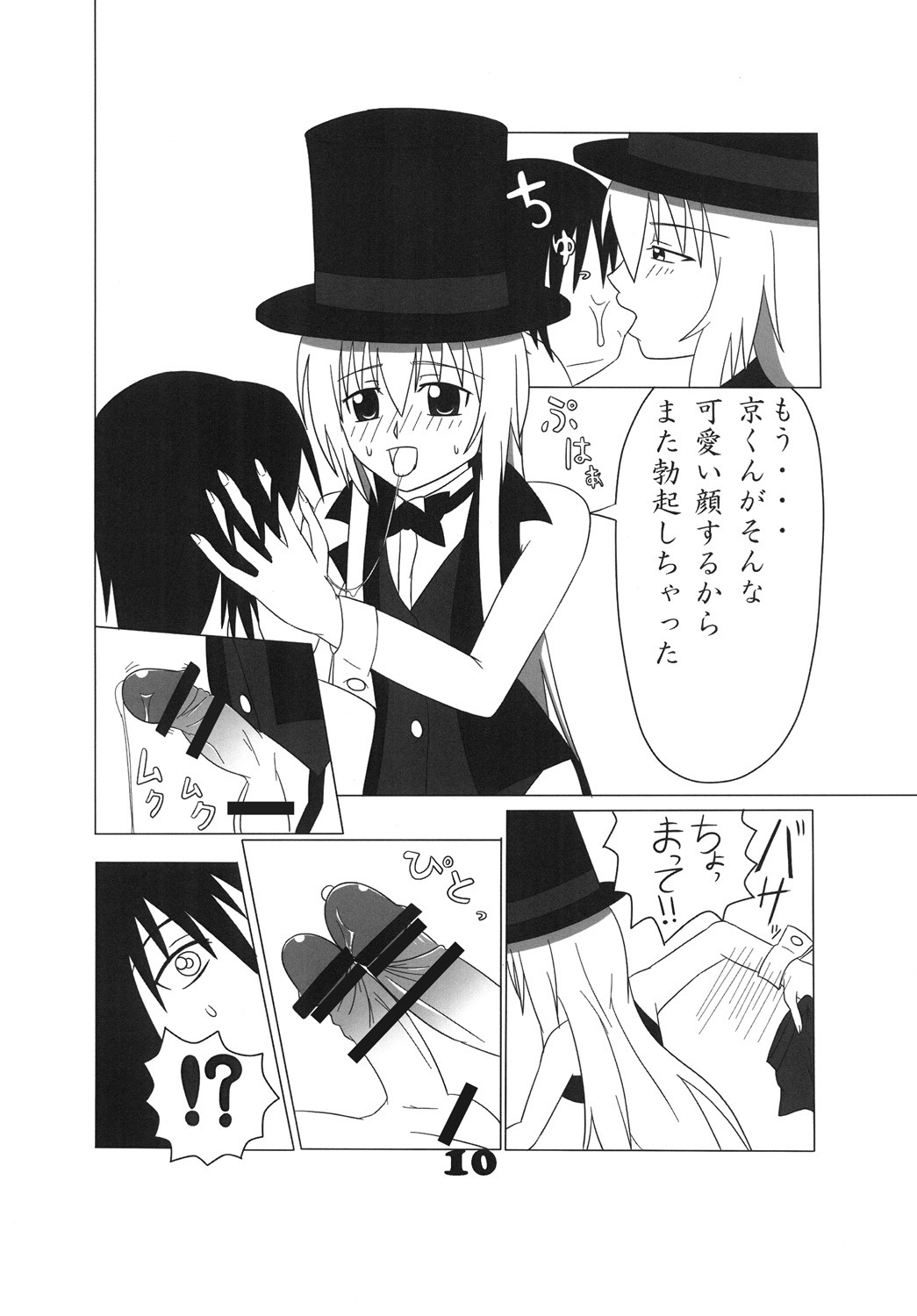 Futamagi page 9 full