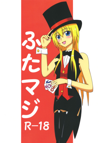 Futamagi cover
