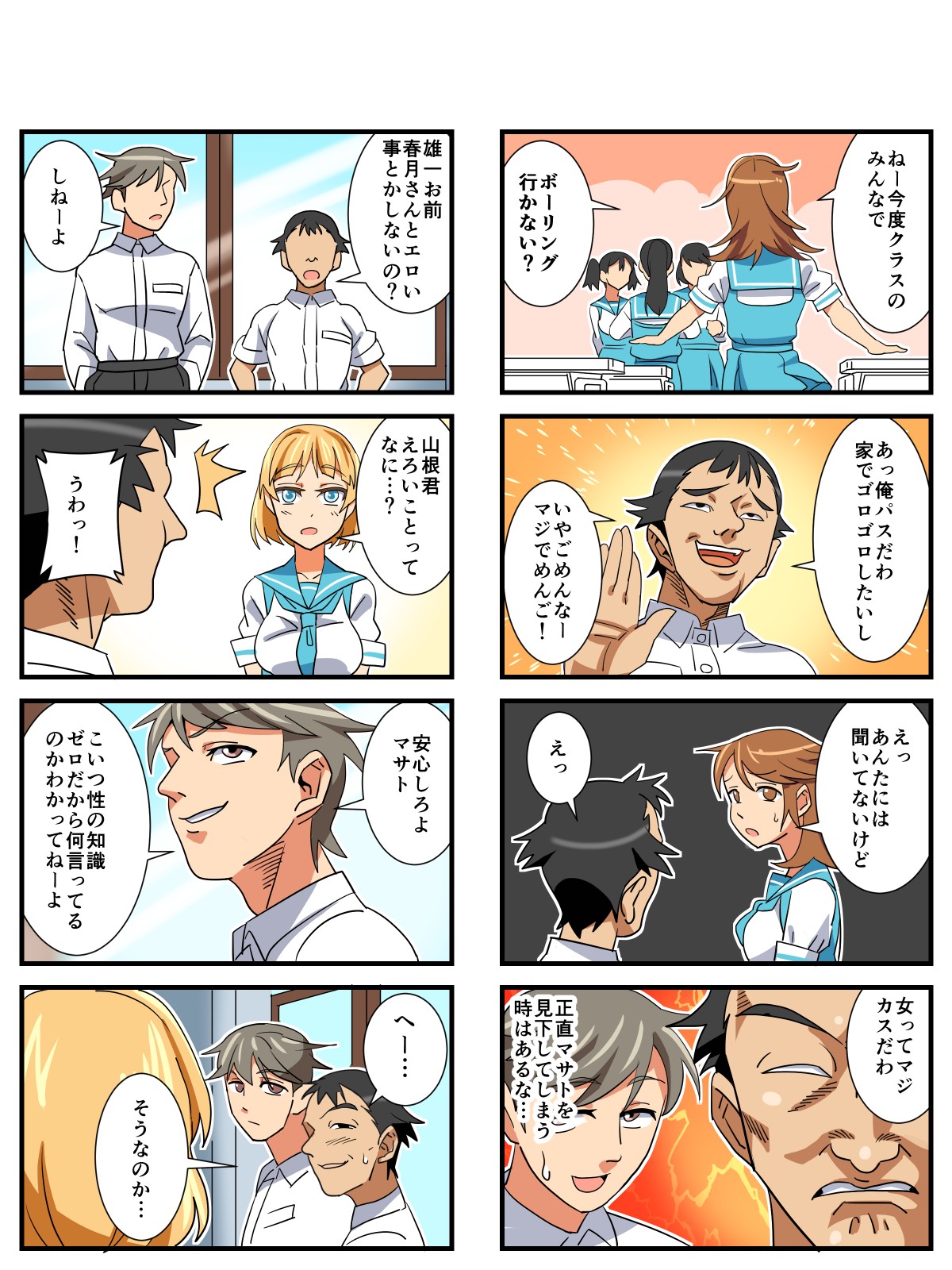 Muchikko Netorare page 4 full