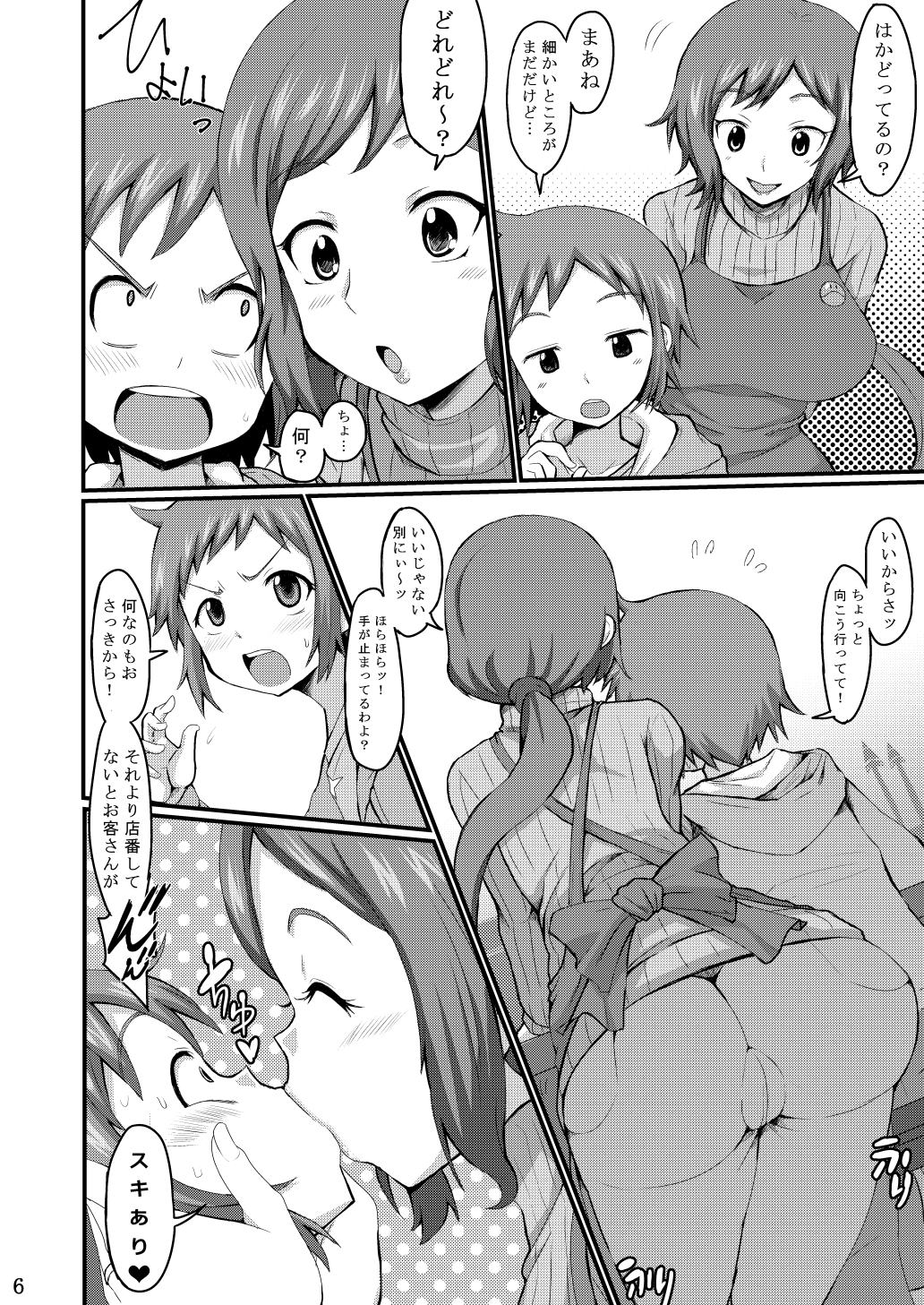 Okaa-san de Oboe nasai!! page 5 full