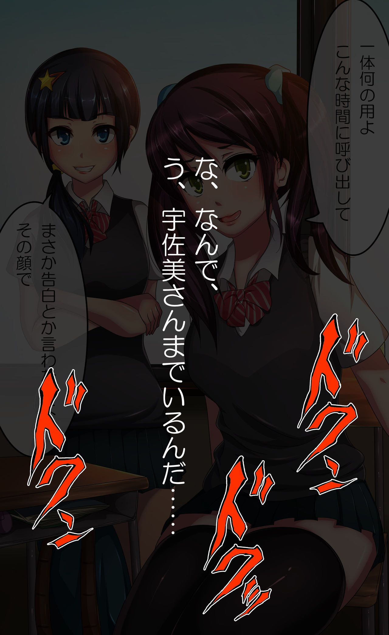 Saimin Gu page 6 full