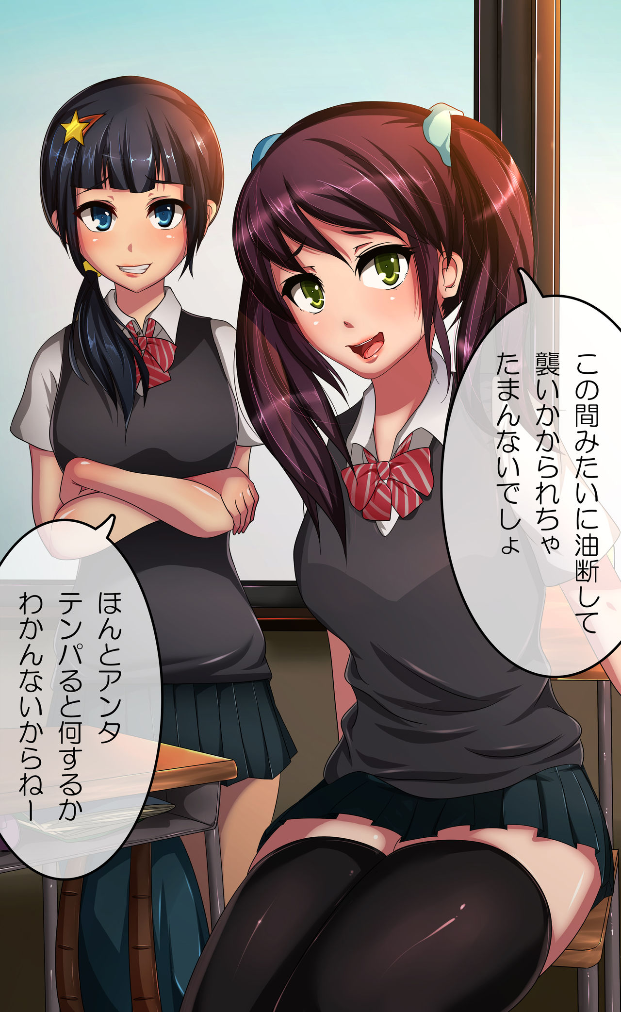 Saimin Gu page 7 full