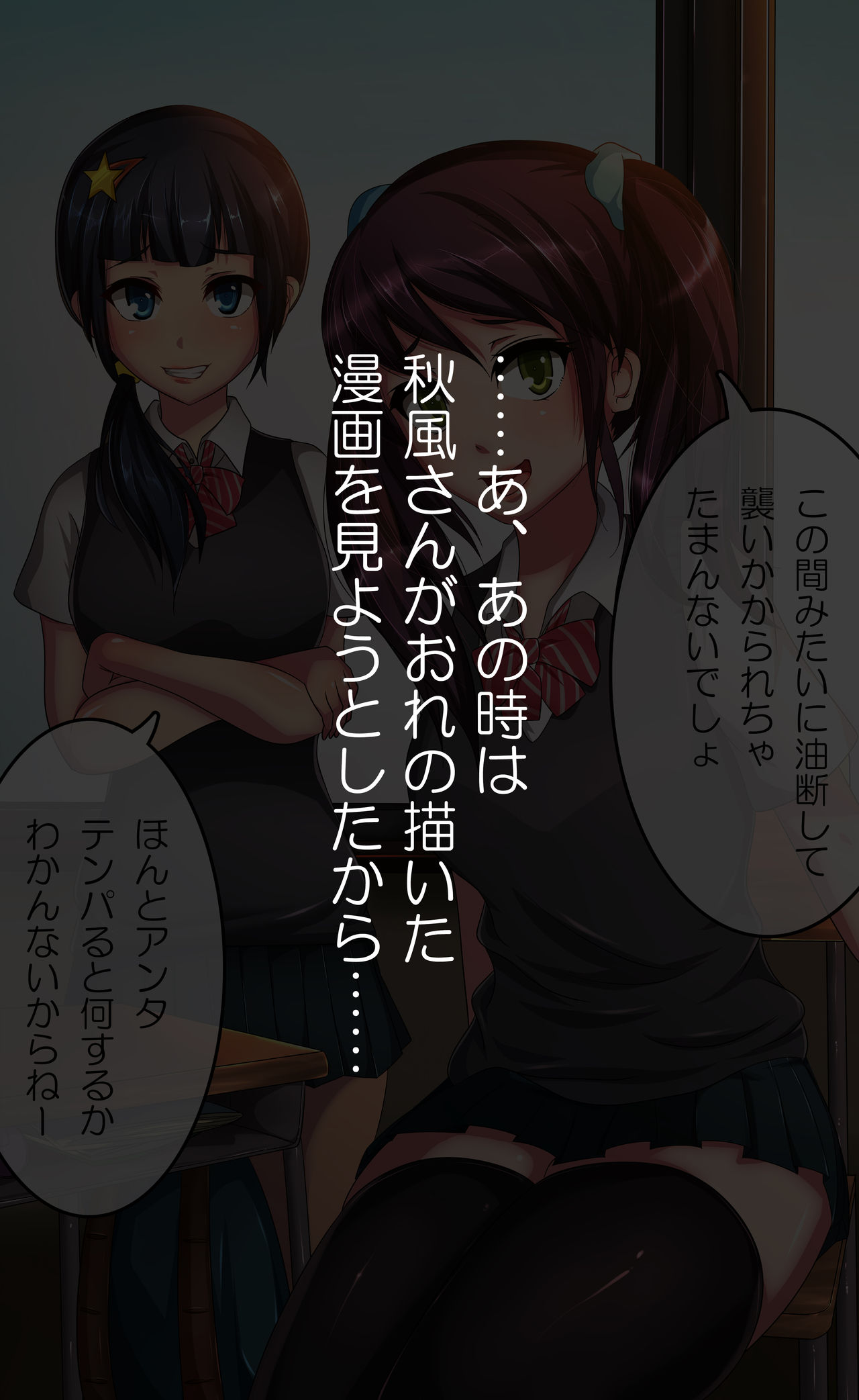 Saimin Gu page 8 full