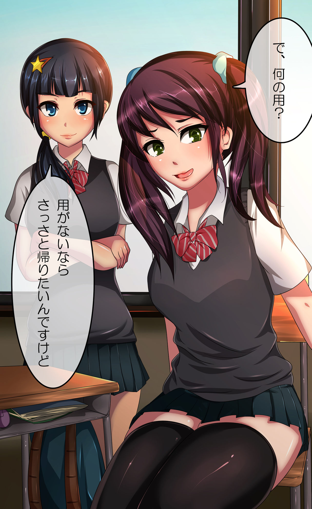 Saimin Gu page 9 full