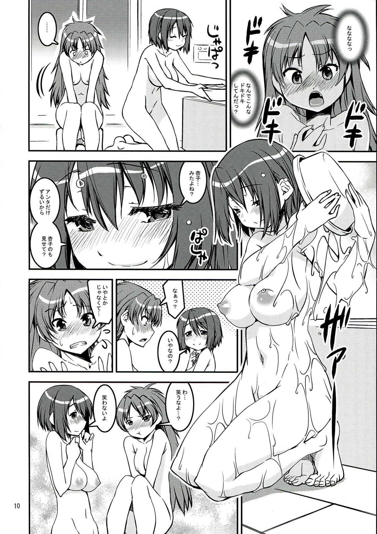 DAI SAYA page 10 full