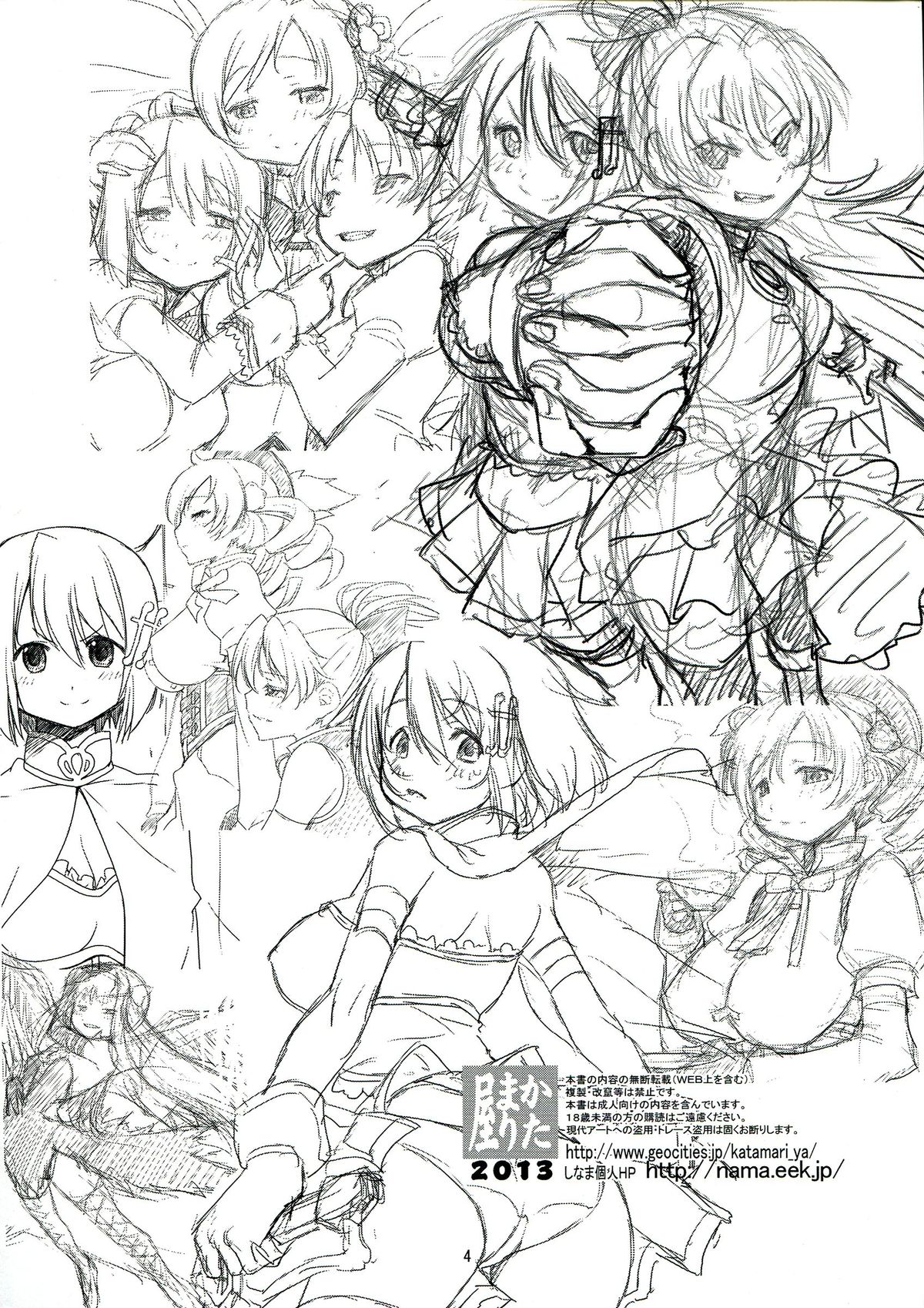 DAI SAYA page 4 full