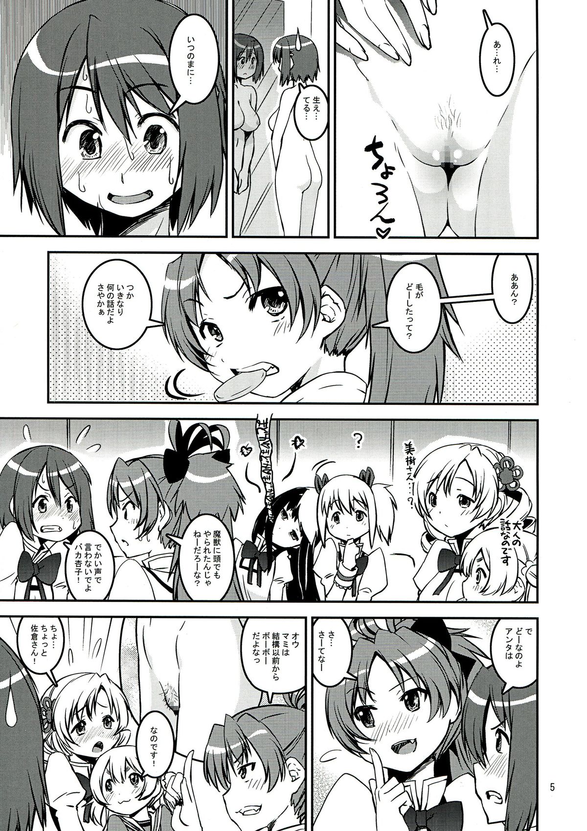 DAI SAYA page 5 full