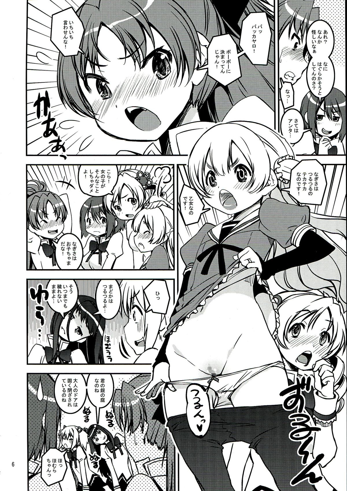 DAI SAYA page 6 full
