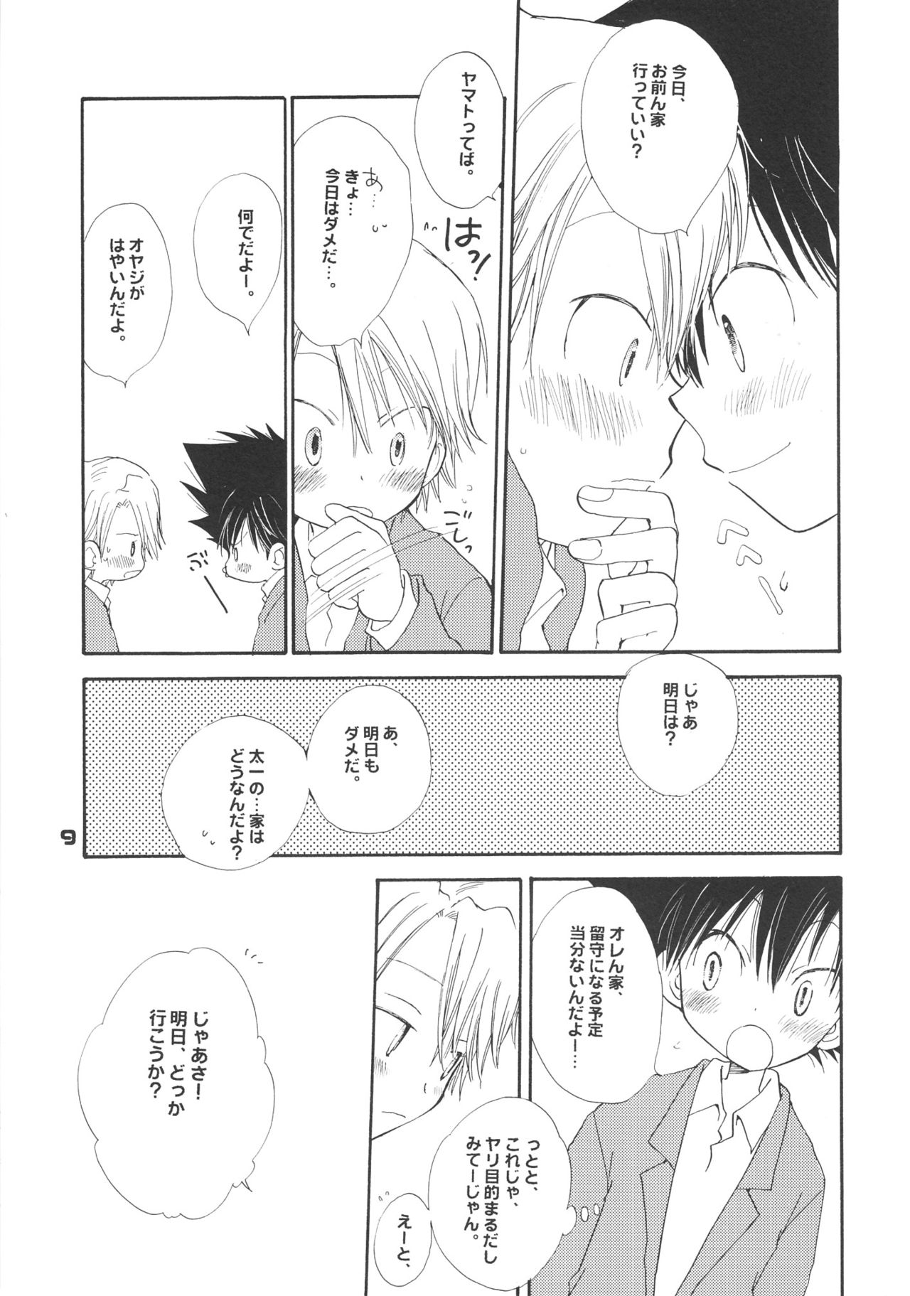 Swan no Namida page 10 full