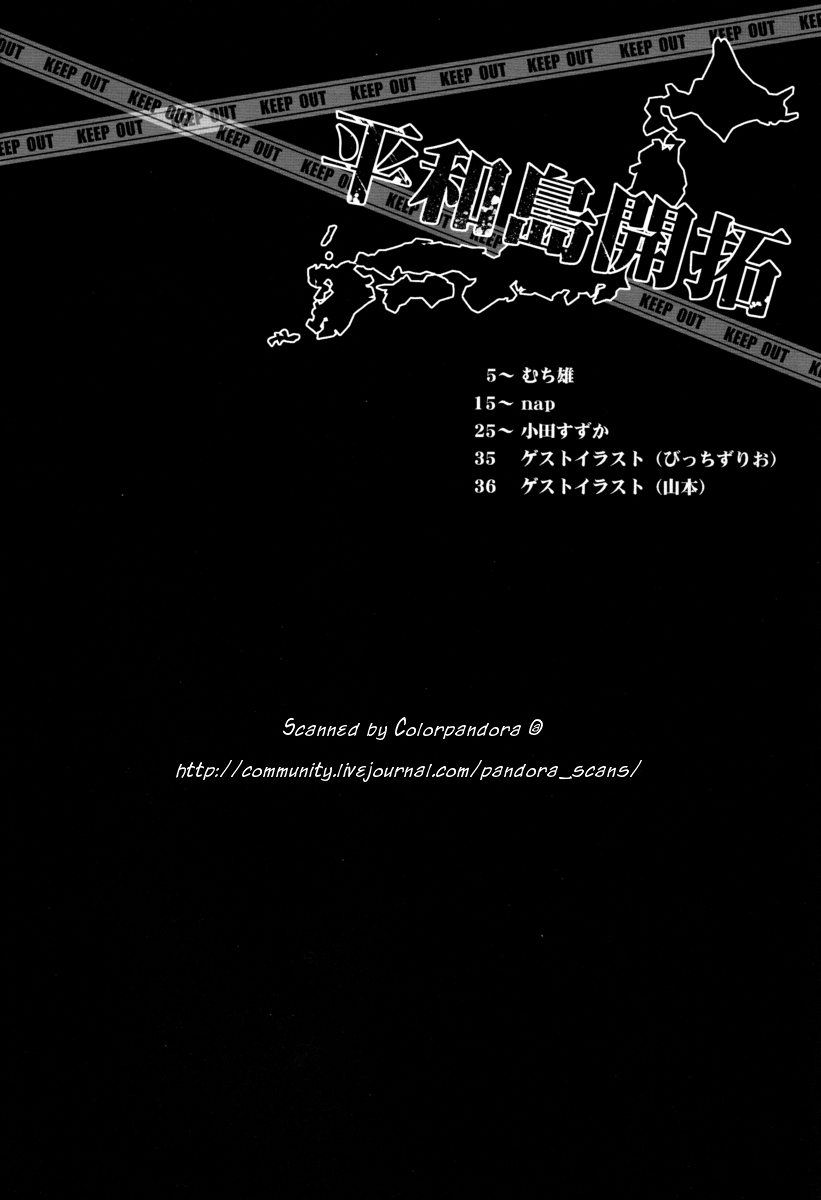 Heiwajima Kaitaku page 2 full