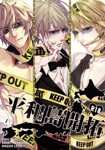 Heiwajima Kaitaku cover