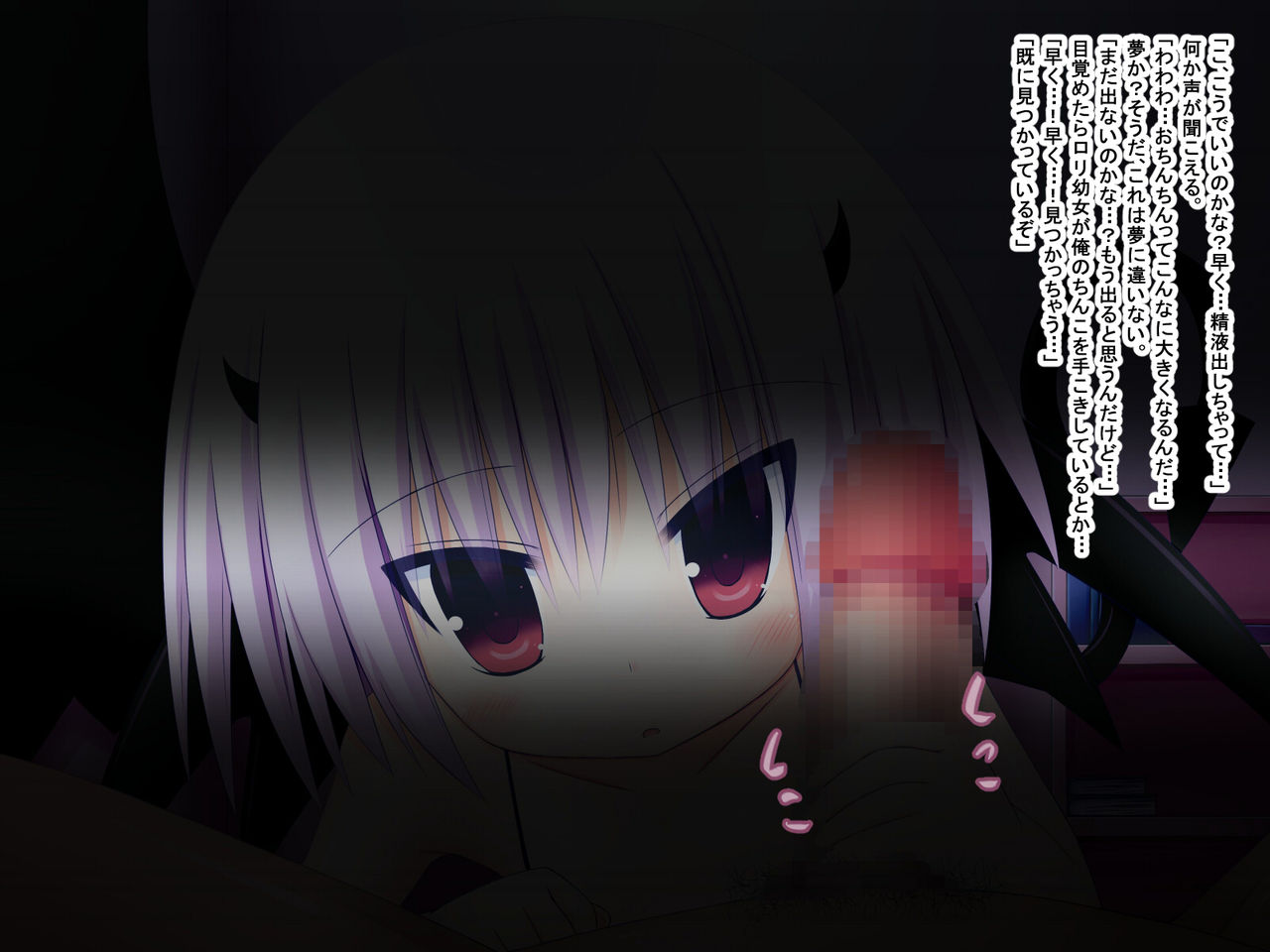 LoliSuccu! page 3 full