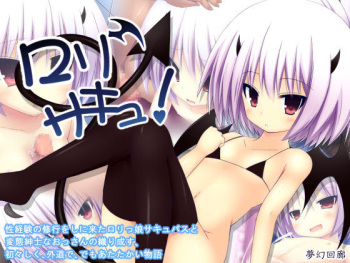 LoliSuccu! cover