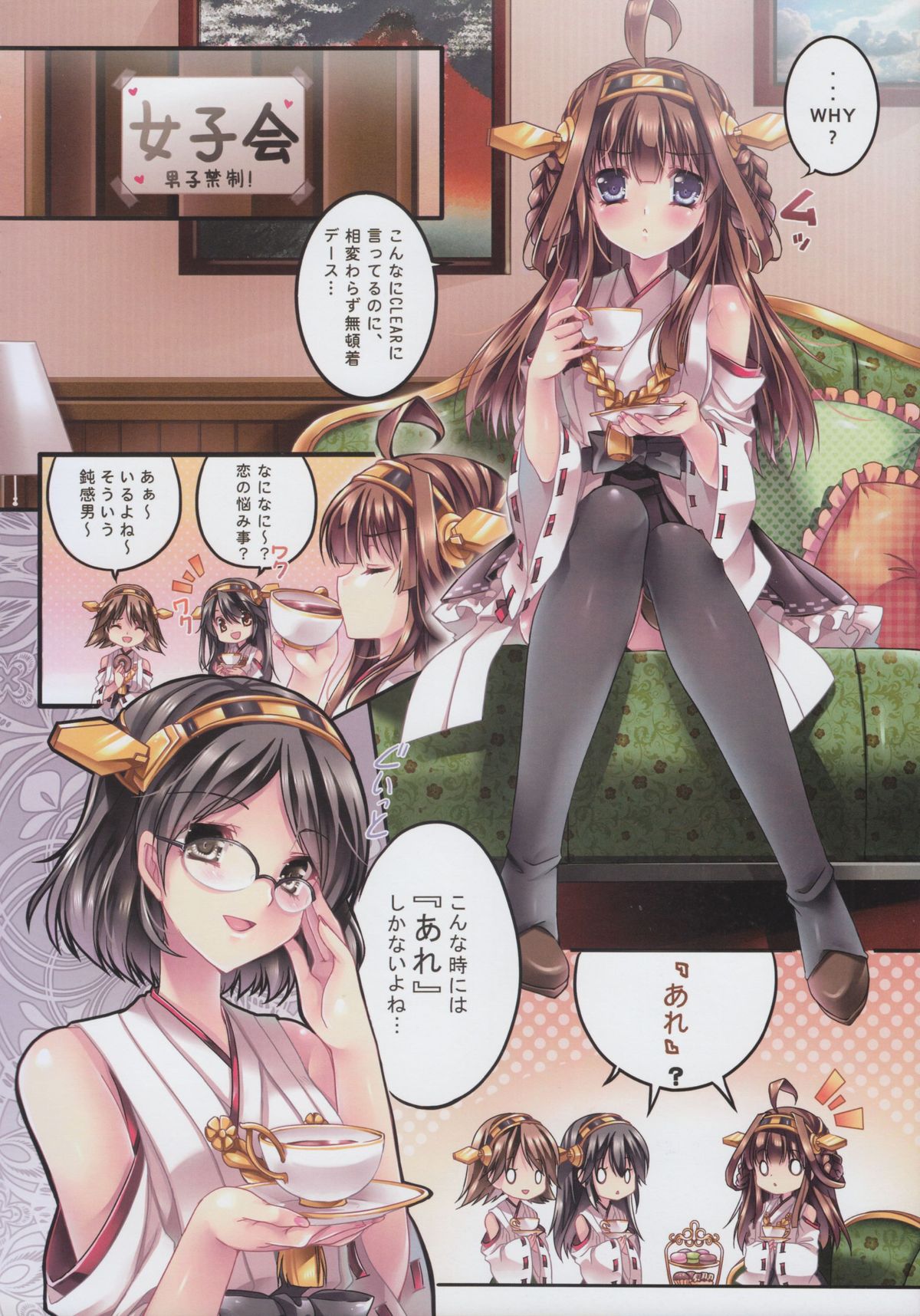 Make Love Not War! page 6 full