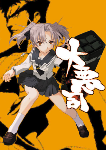 Daiakuji cover