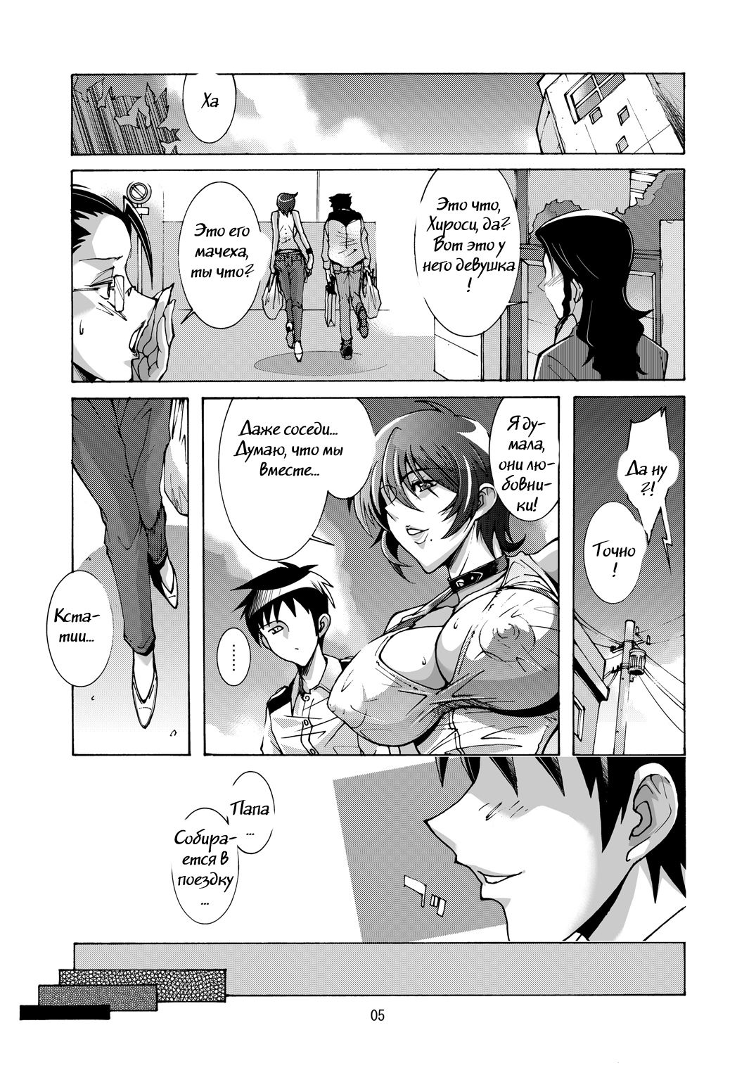 DEAD STOCK 2 page 3 full