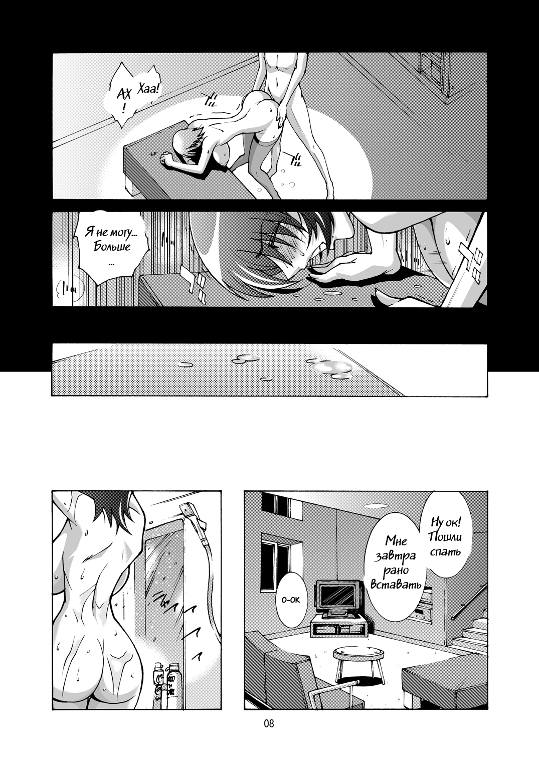 DEAD STOCK 2 page 6 full