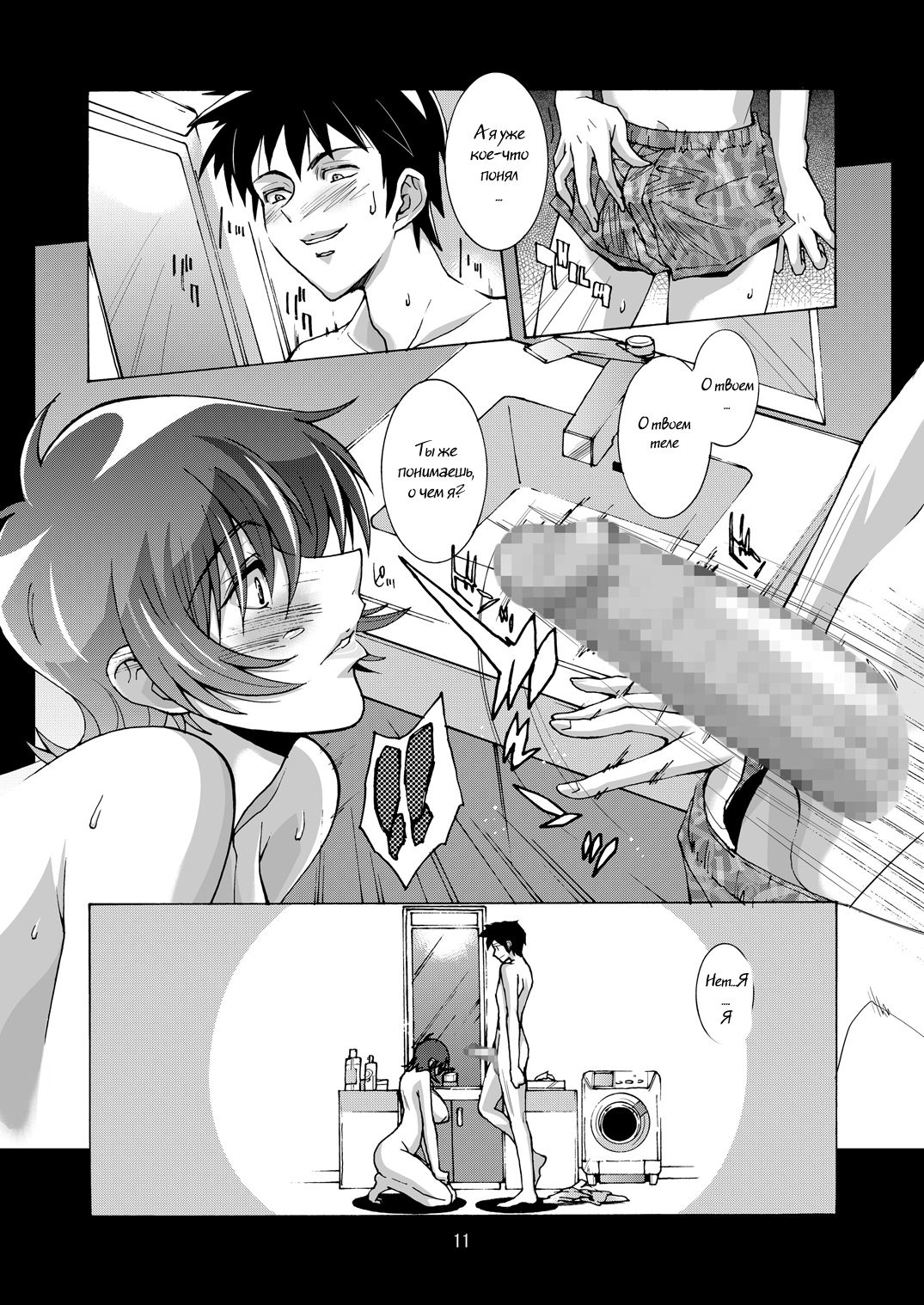 DEAD STOCK 2 page 9 full
