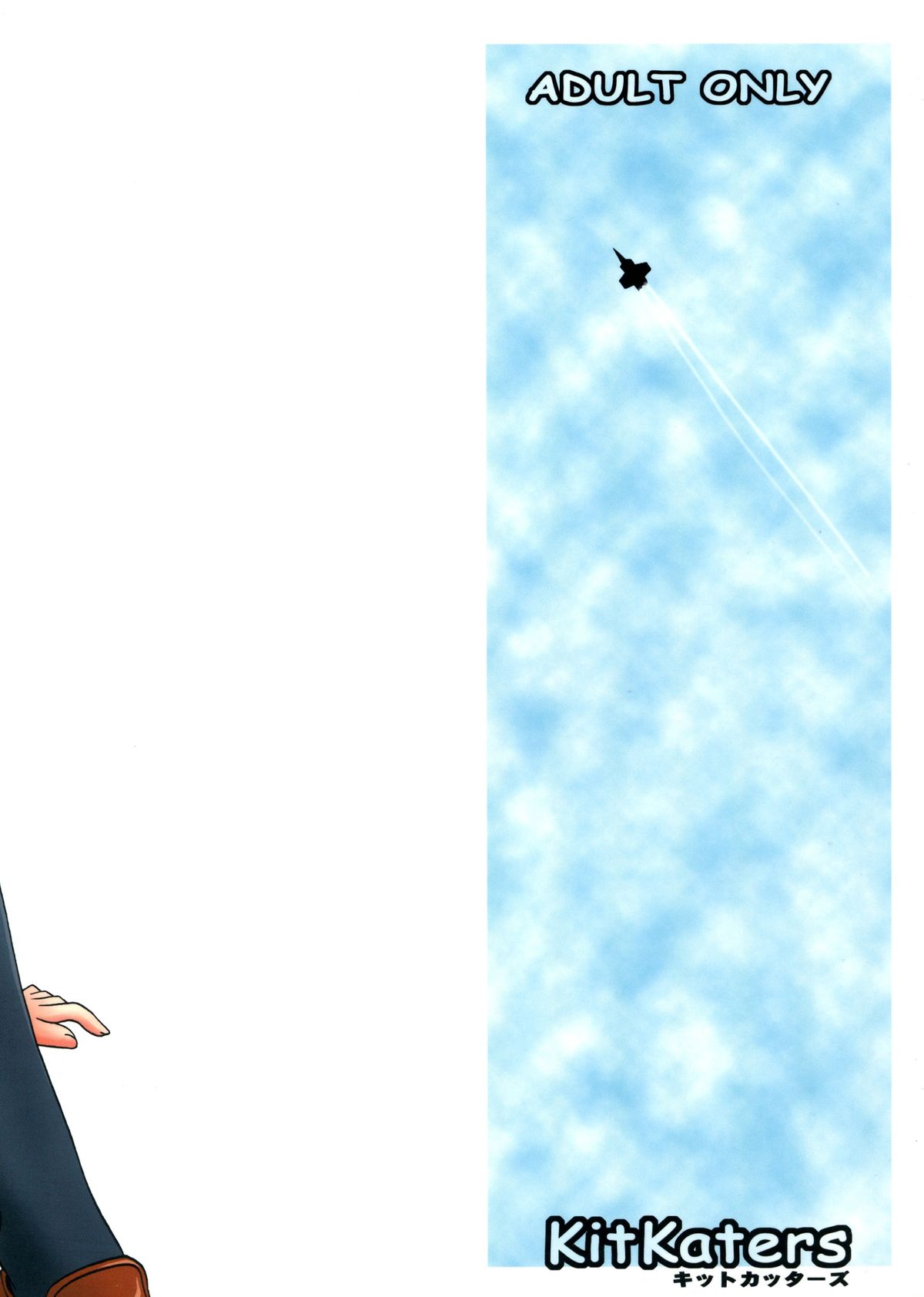 Aozora no Catastrophy page 2 full