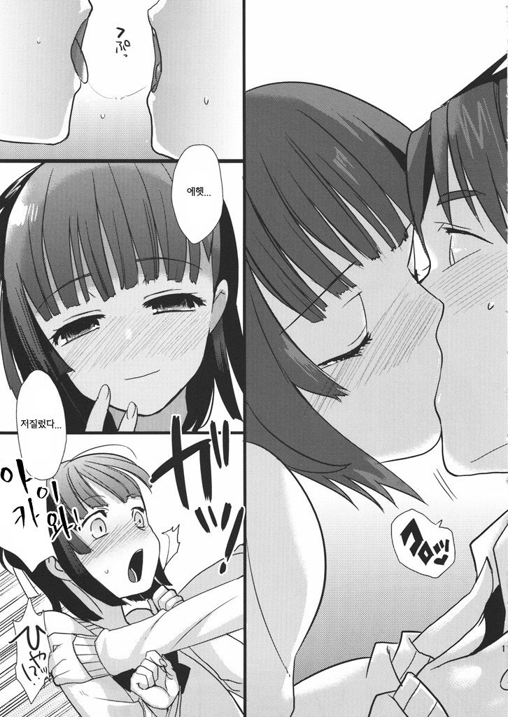 Love Pura | 러브 플라워 page 10 full