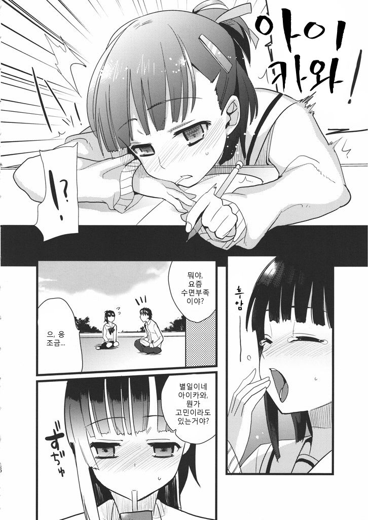 Love Pura | 러브 플라워 page 5 full