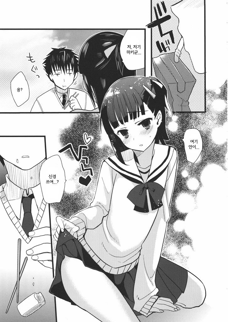 Love Pura | 러브 플라워 page 6 full