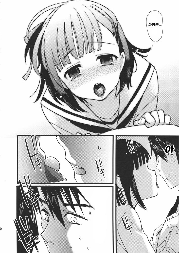 Love Pura | 러브 플라워 page 9 full